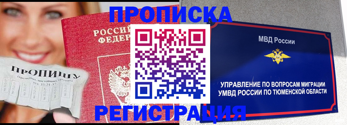 временная регистрация 2025 в Гагарине