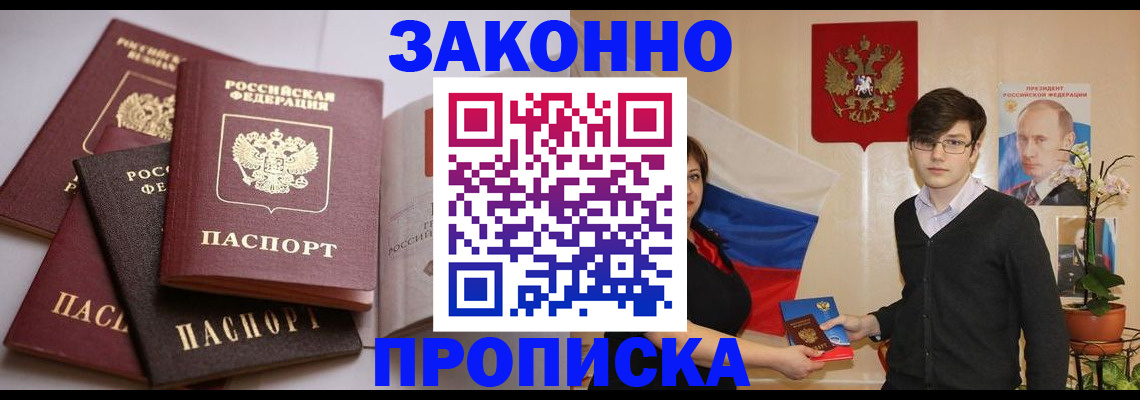 временная регистрация в квартире в Гагарине