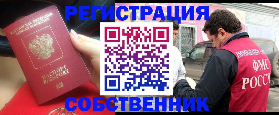 прописка для школы в Гагарине