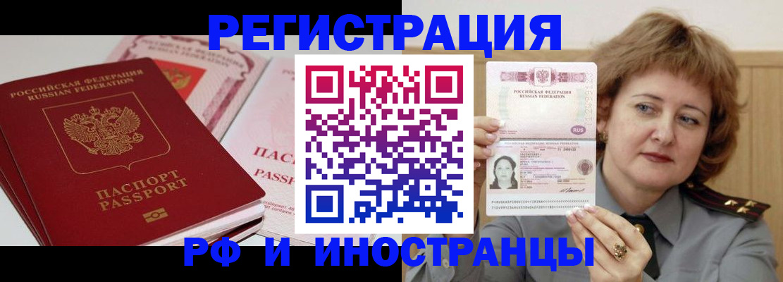 временная регистрация поиск в Гагарине