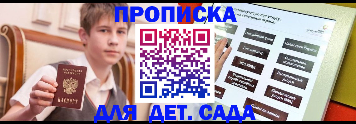 прописка поиск в Гагарине