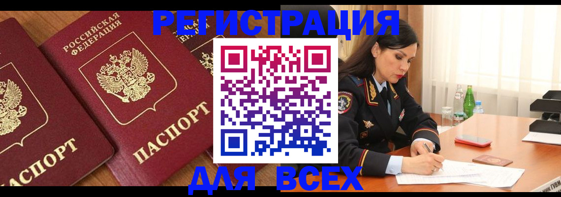 прописка гарантия в Гагарине