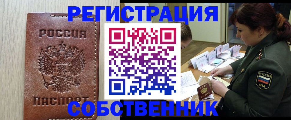 временная регистрация поиск в Гагарине